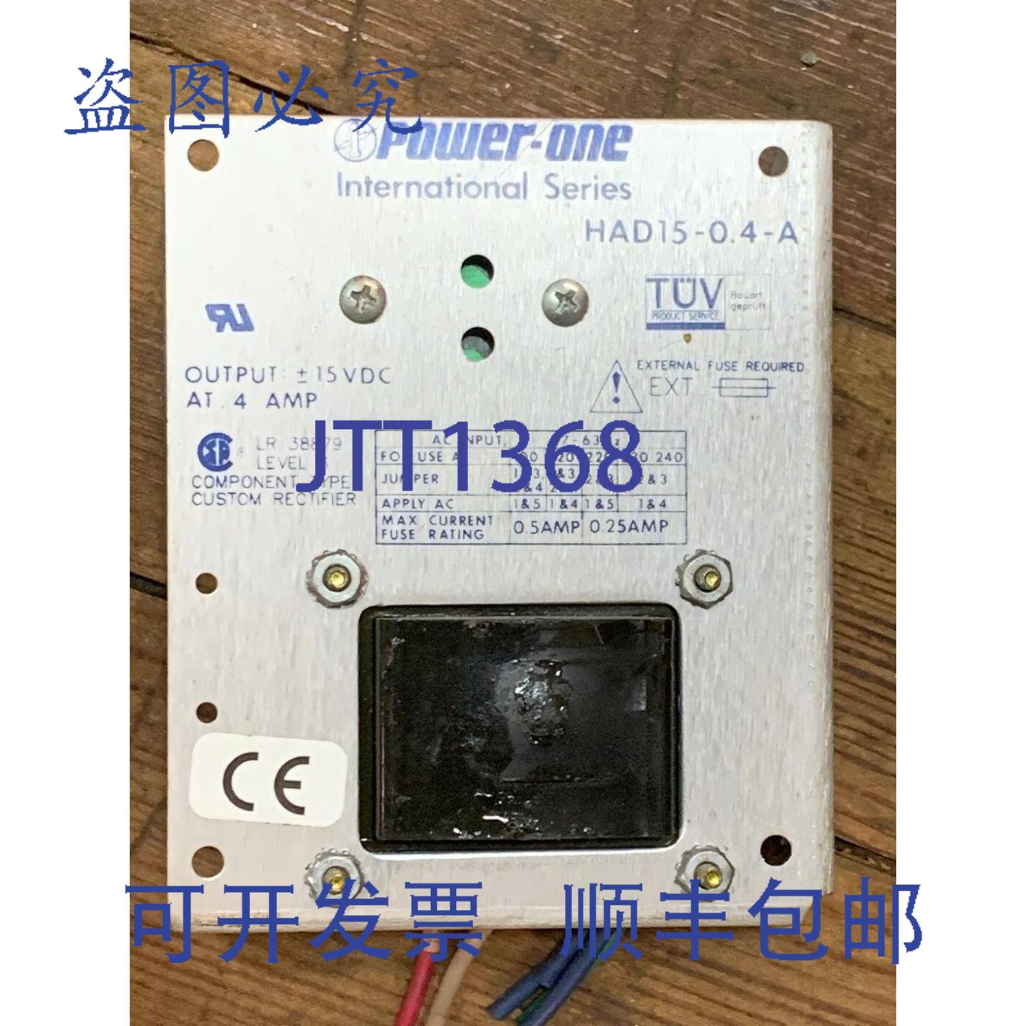 供应POWER  INTERNATIONAL 系列 15-04-A 电源 15 VDC