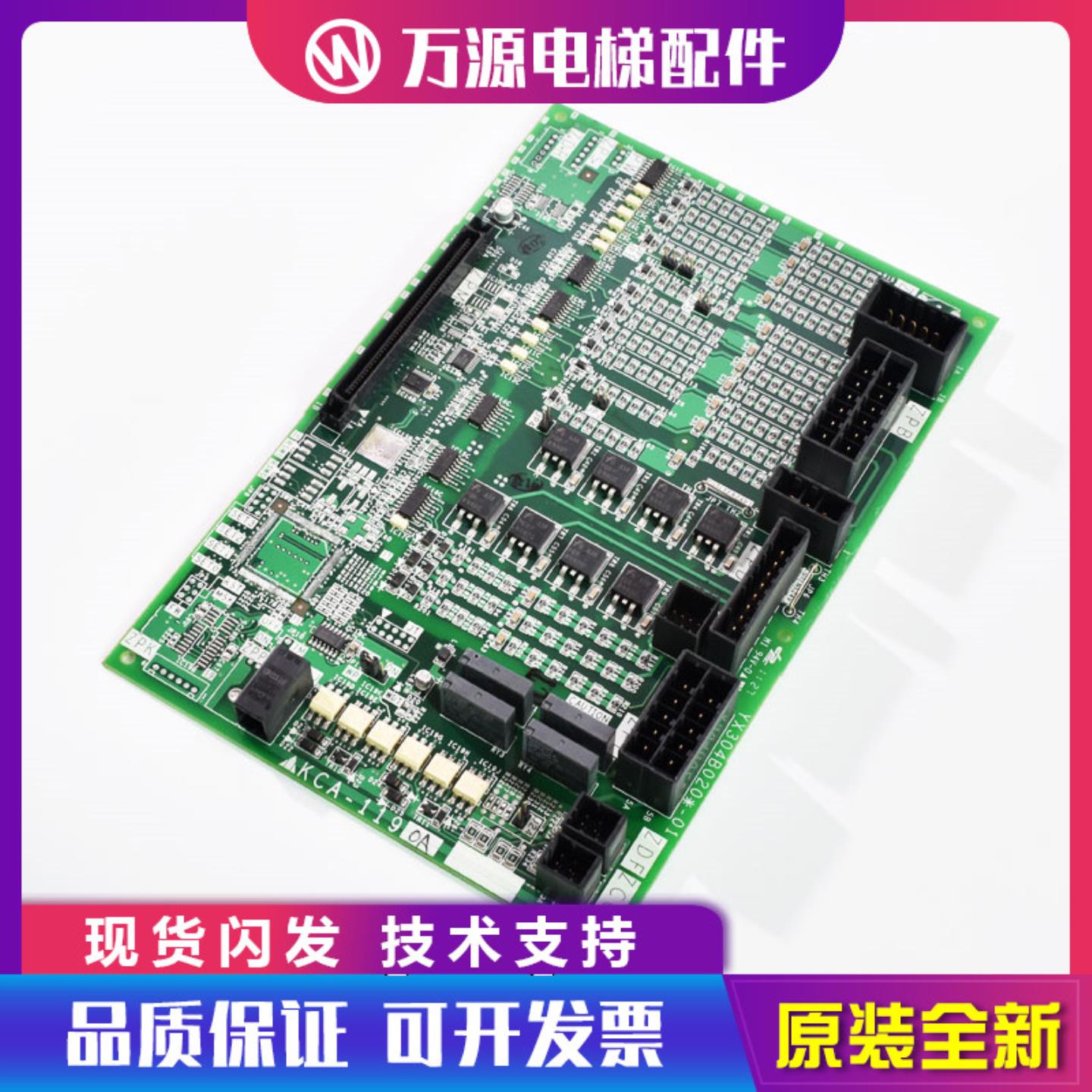 隆兴三菱电梯配件 三菱电梯接口板KCA-1190B KCA-1190A KCA-1160*