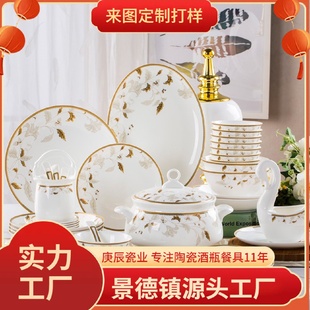 碗碟套装 景德镇骨瓷高级现代乔迁餐具 家用碗盘56 58中式