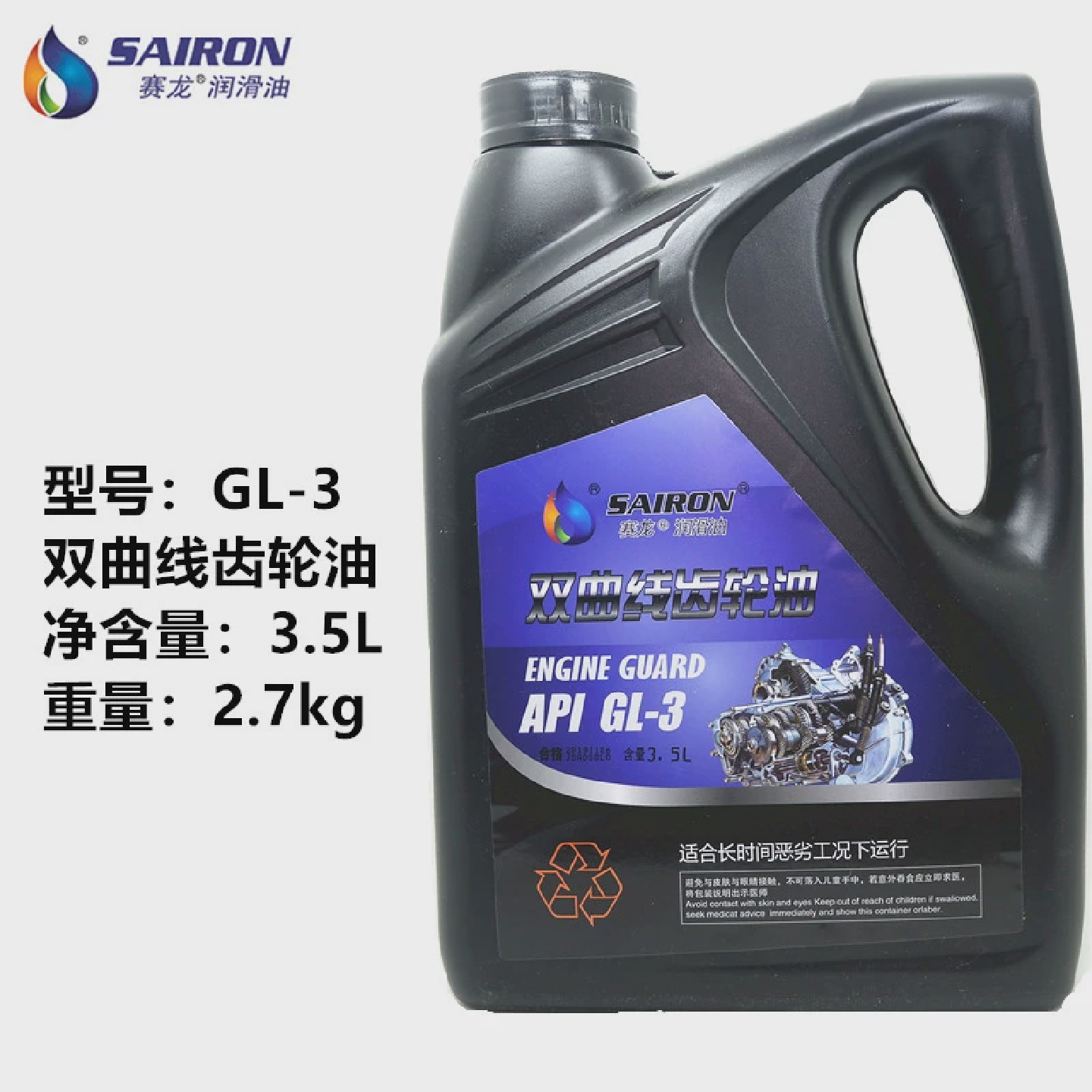 赛龙GL-3双曲线齿轮油拖拉机三马车手动变速箱中负荷车辆齿轮油