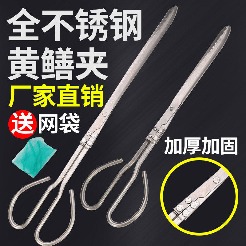 黄鳝夹子捕泥鳅龙虾螃蟹不锈钢钳子防滑加长专用抓捉工具赶海