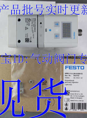 FESTO 比例阀 VPPE-3-1-1/8-2-6-10-010-E1 557771 557772 5577