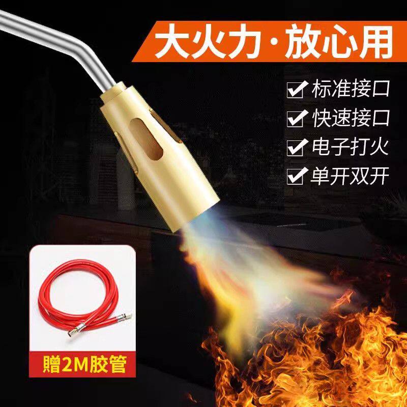喷枪头燃气液化气喷火枪猪肉烧毛器喷灯煤气家用火焰烤枪烧肉