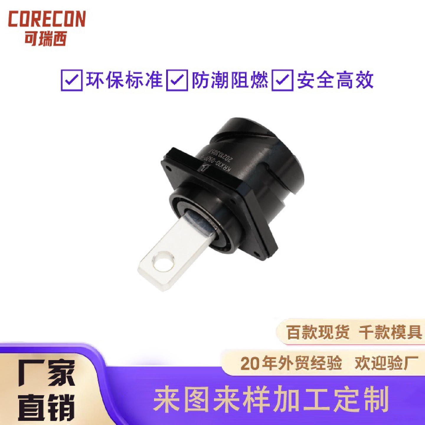 高压储能新能源汽车连接器电子元器件防水汽车连接器厂家供应