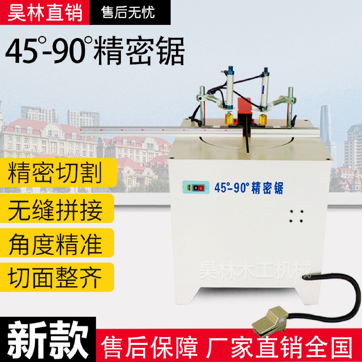 晶瓷画框切割机45度切角机铝合金45度切角锯双头45度铝材切割锯