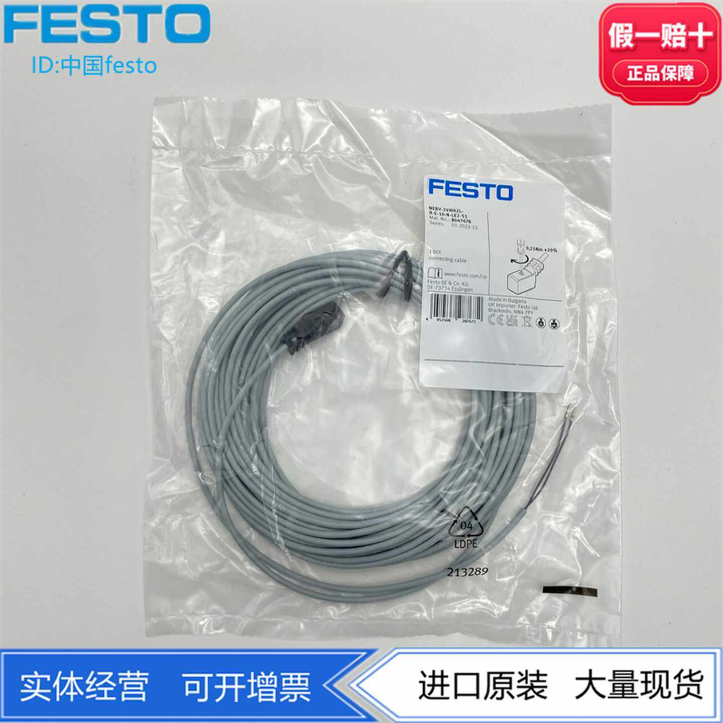 FESTO费斯托电缆插座KMYZ-9-24-10-LED-PUR-B1960638047678现货