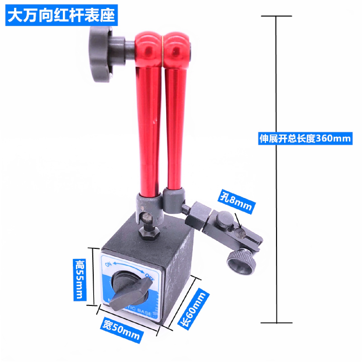 磁力座万向磁性表座百分表座杠杆支架一套千分表底座磁铁开关
