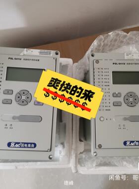 （议价)德峰国电南自PsSL641U线路保护测控装置议价
