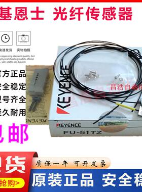 隆兴正品基恩士光纤FU-41TZ 42TZ 67 51TZ 52 53 54 57 77 35 66*