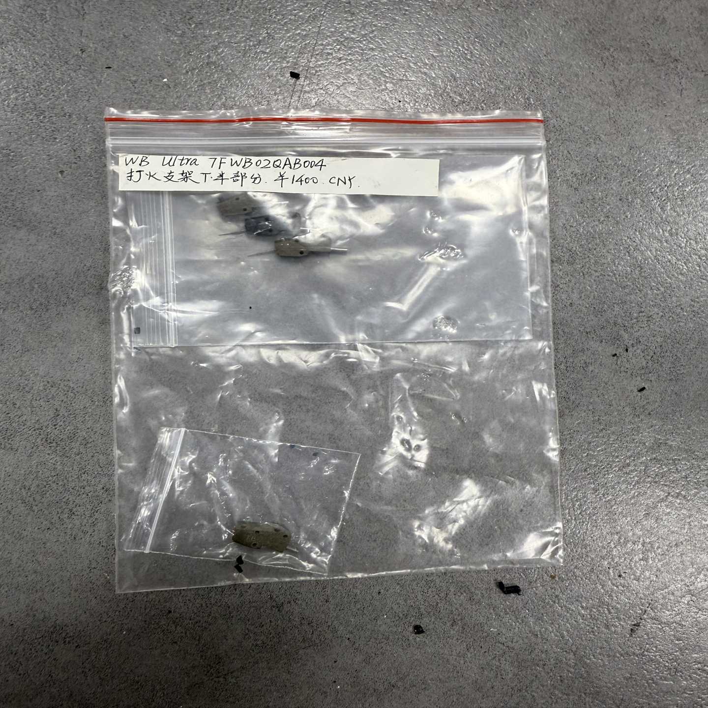 【请询价】WB Ultra打火支架下半部分型号7FWB02QAB0