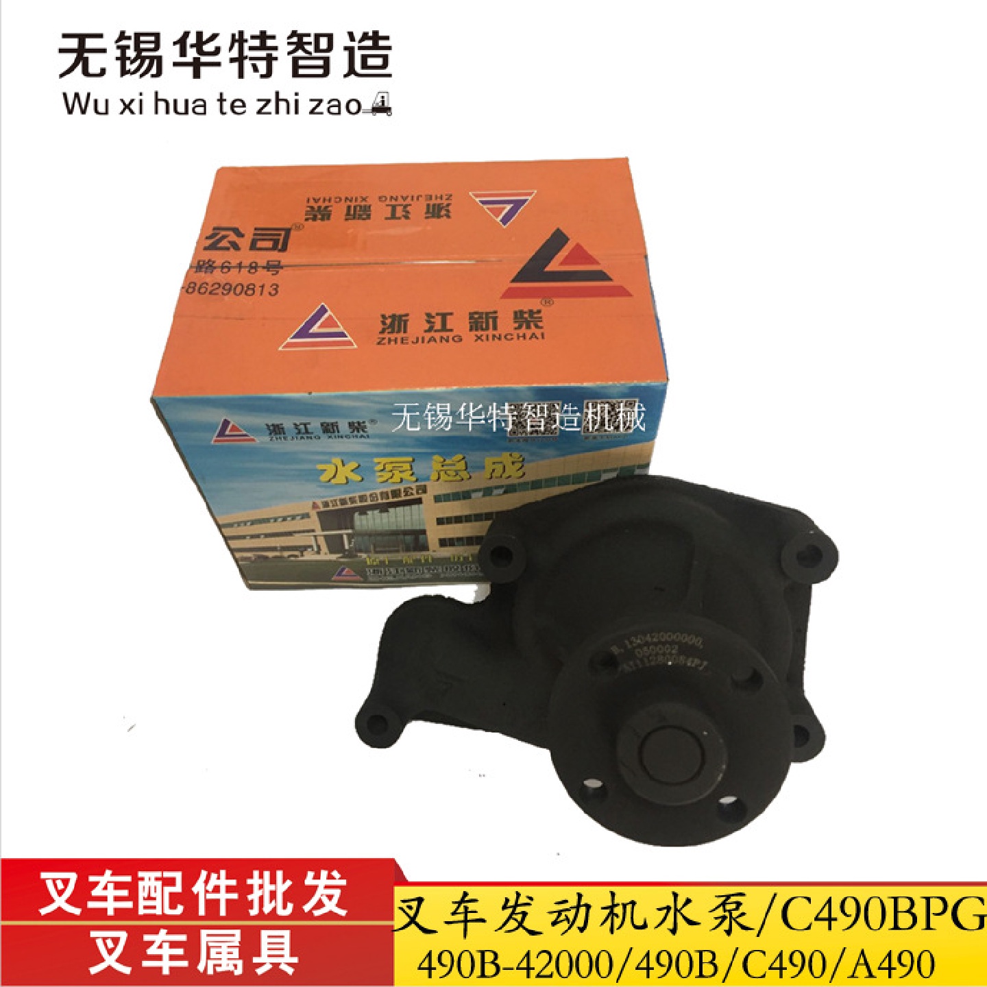叉车水泵杭叉柳工叉车配件C490水泵合力3吨新柴4D27G31发动机水泵