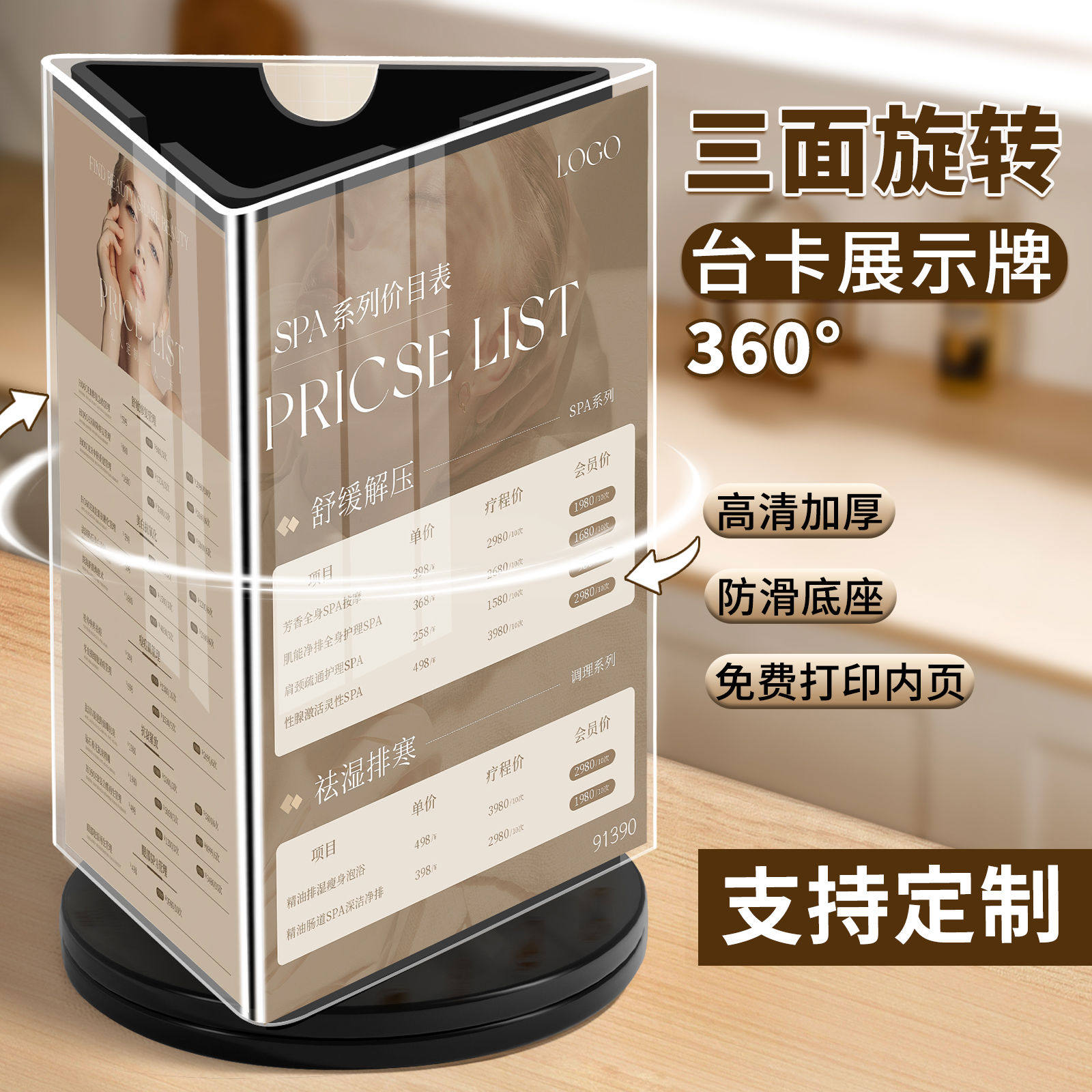 三面旋转台卡高质酒水亚克力台卡架六面a4桌a5旋转餐