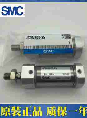 议价-全新日本SYMC新款迷你气缸JCMMZ20-25/50/75/100/150/200/