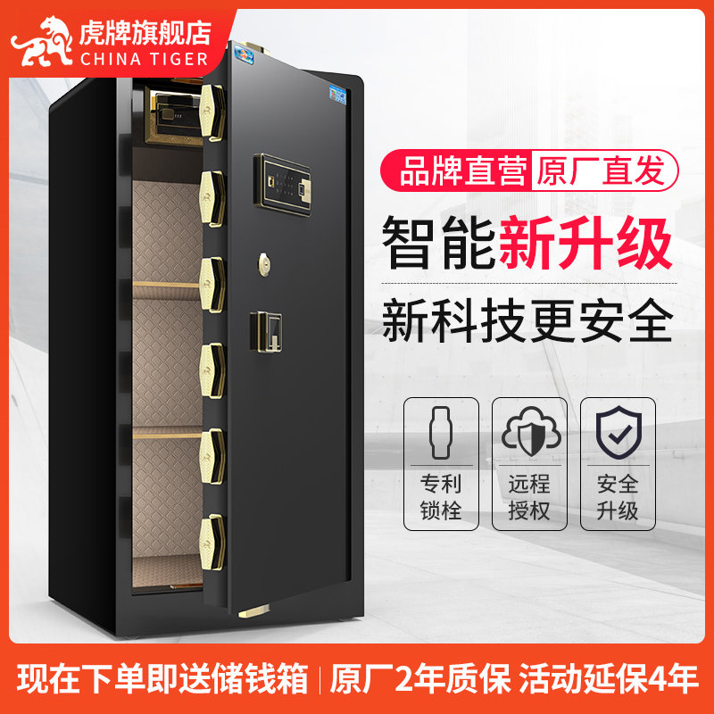 虎保险柜 1m/1.2m/1.5米大型防盗保险箱 办公家用全钢保管柜