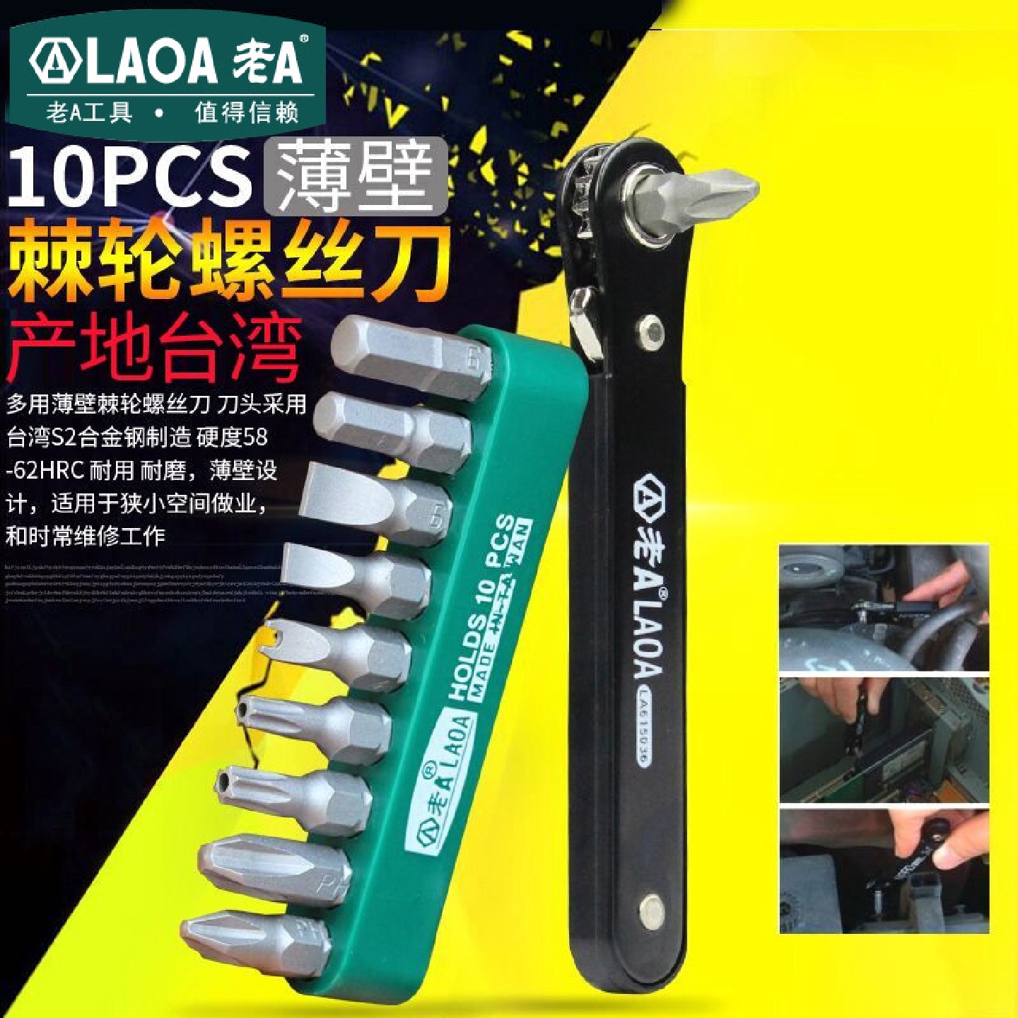 老A多功能螺丝批组套薄壁棘轮螺丝刀快速改锥旋具起子批S2
