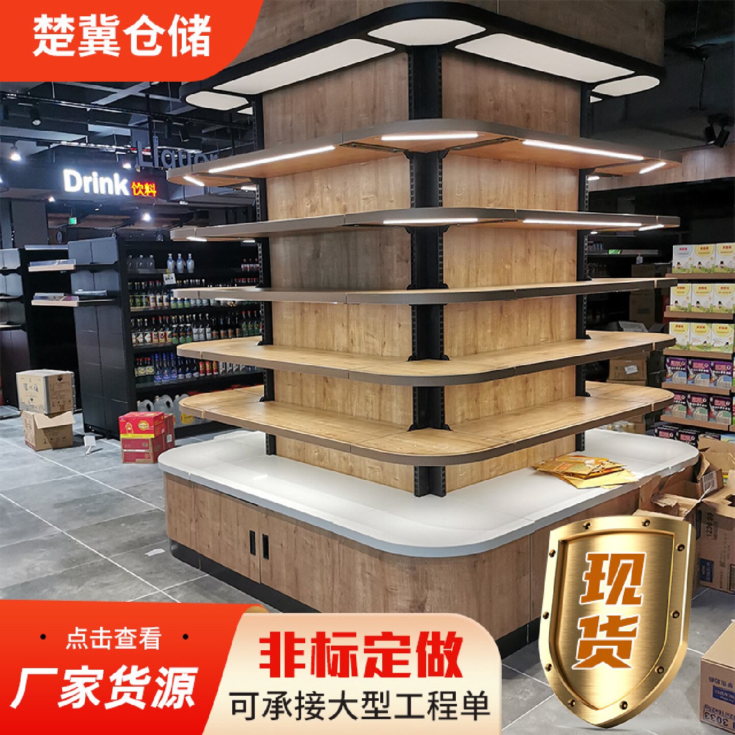 多规格超市货架便利店双面置物架商店食品柜文具店木质单面展示架