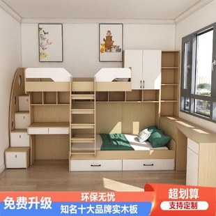 上下床儿童高低床小户型子母床家用省空间上下铺错位双层 交错式