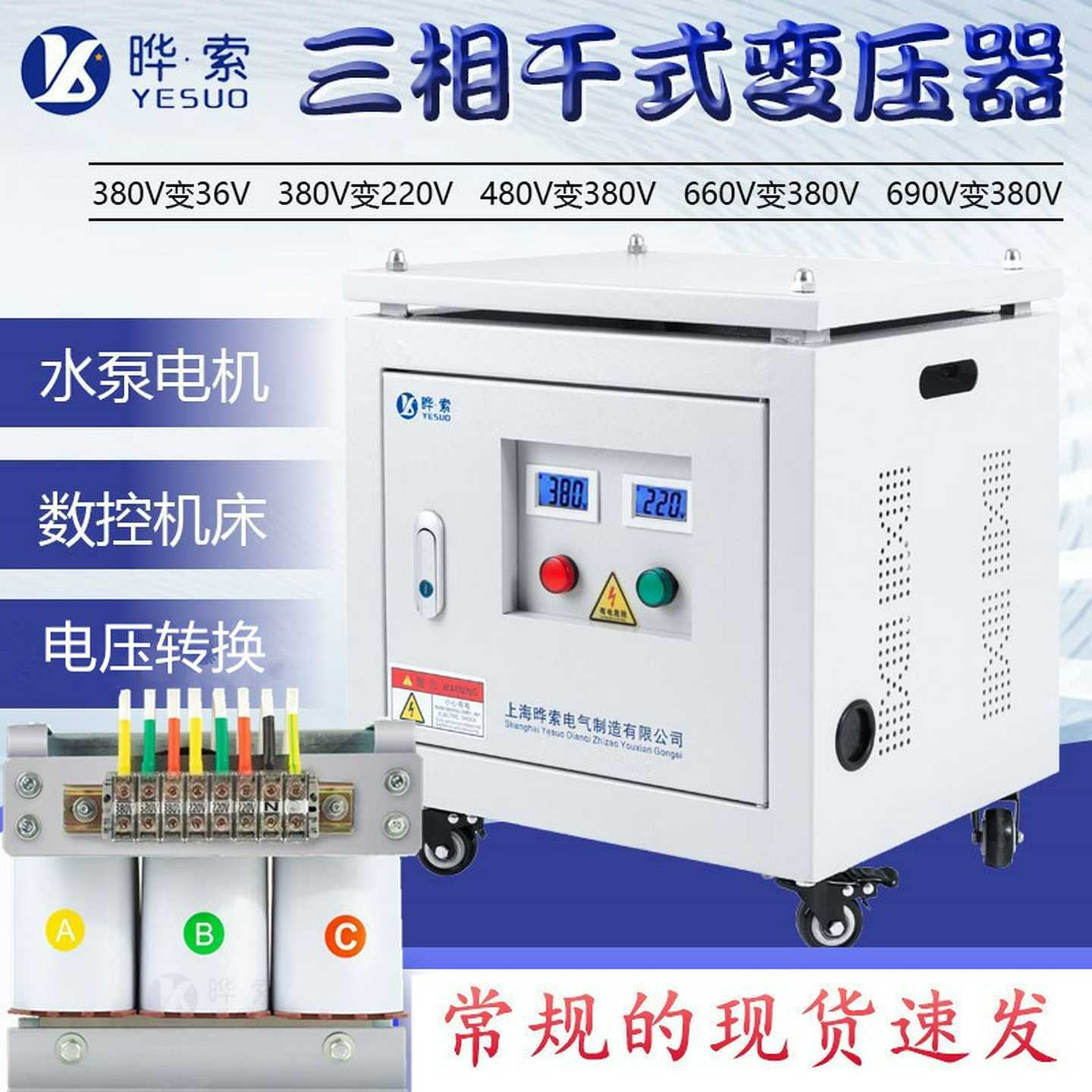SG三相干式变压器690V660V480v440V400转380v变220v208V200伏3