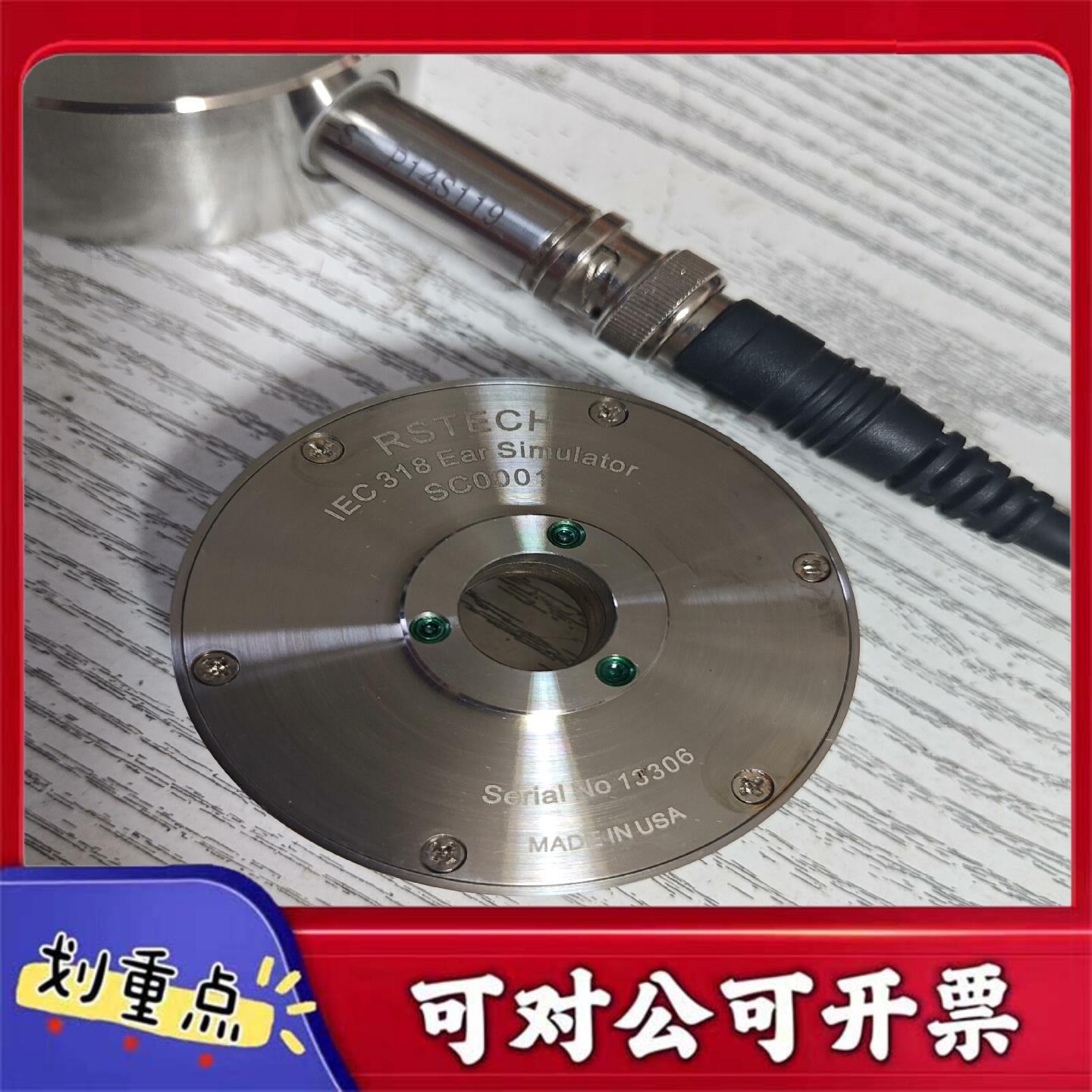【议价YS】耳机测试人工耳iec318 SC0001头戴耳机测试人工