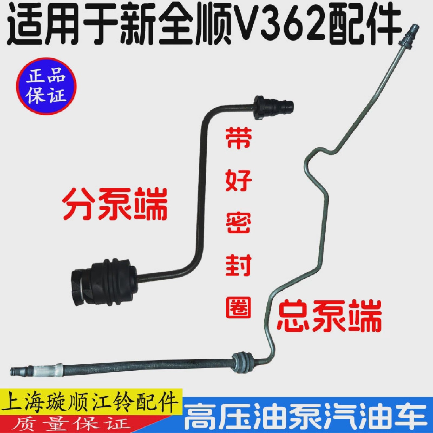 适用新全顺V362离合器总泵进油管新全顺离合器分泵进油管接头原装