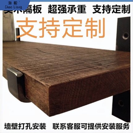 墙上置物架实木隔板墙壁书架一字搁板复古墙架客厅厨房壁挂置包邮