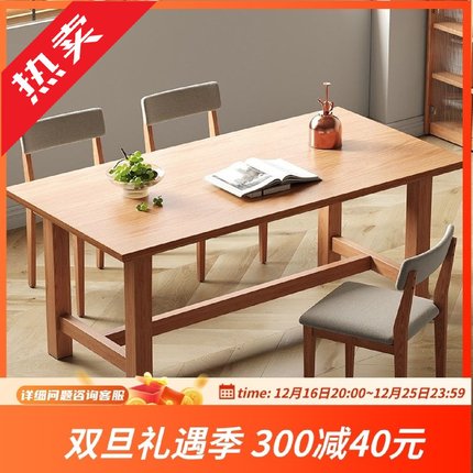 橡木全实木餐桌一桌四椅组合长方形洽谈桌大板桌原木风莫比恩饭桌