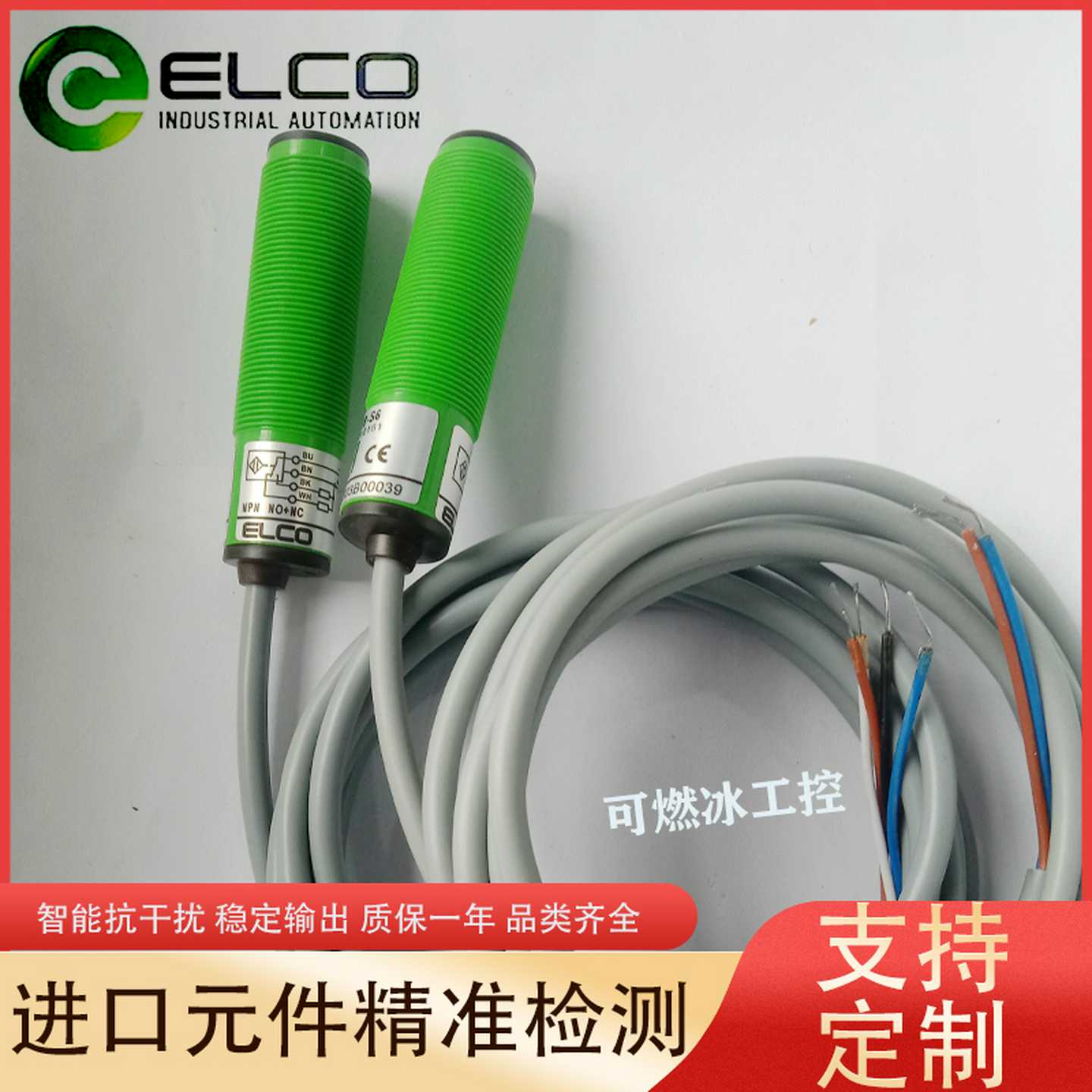 议价-全新宜科OP18-S6OP18-EVP6OP18-EVN6对射光电开关传感器