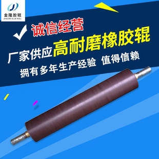 厂家供应高弹性橡胶辊工业输送聚氨酯胶辊包胶滚筒硅胶辊