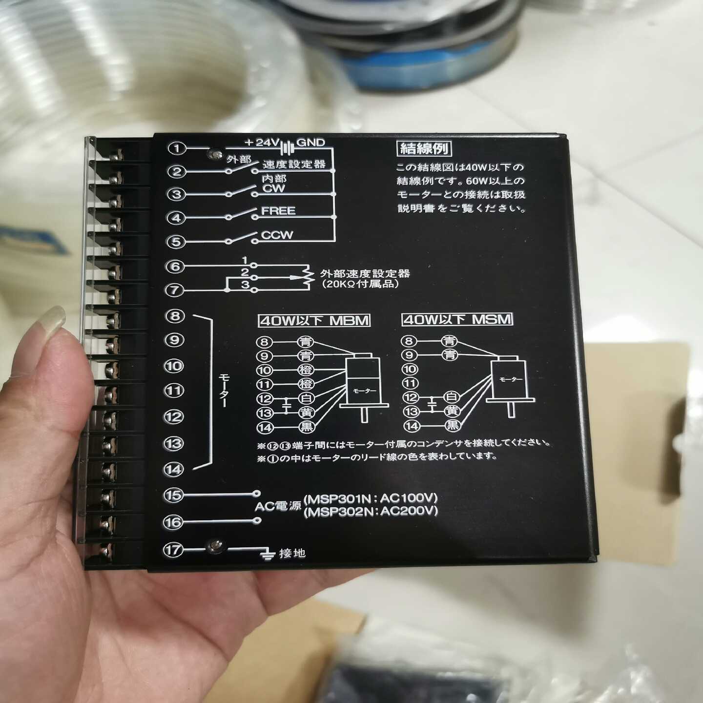 咨询-VEXTA东方步进驱动器MSP302N