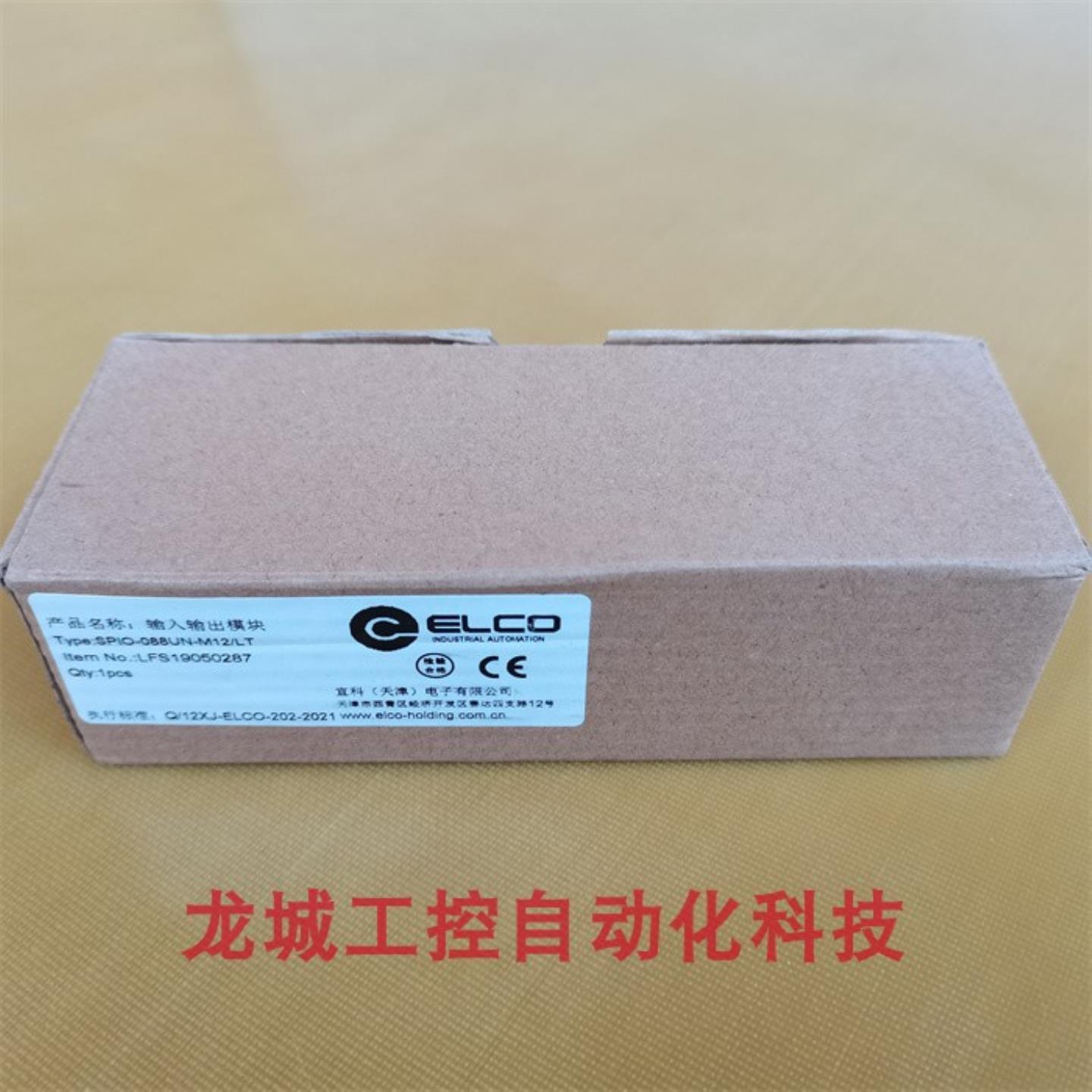 隆兴*现货销售*全新宜科ELCO模块 SPIO-088UN-M12 现货*