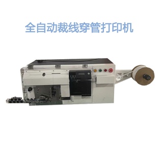 管打印喷码 深圳厂家穿号码 剥线一体机穿号机全自动穿号裁线机