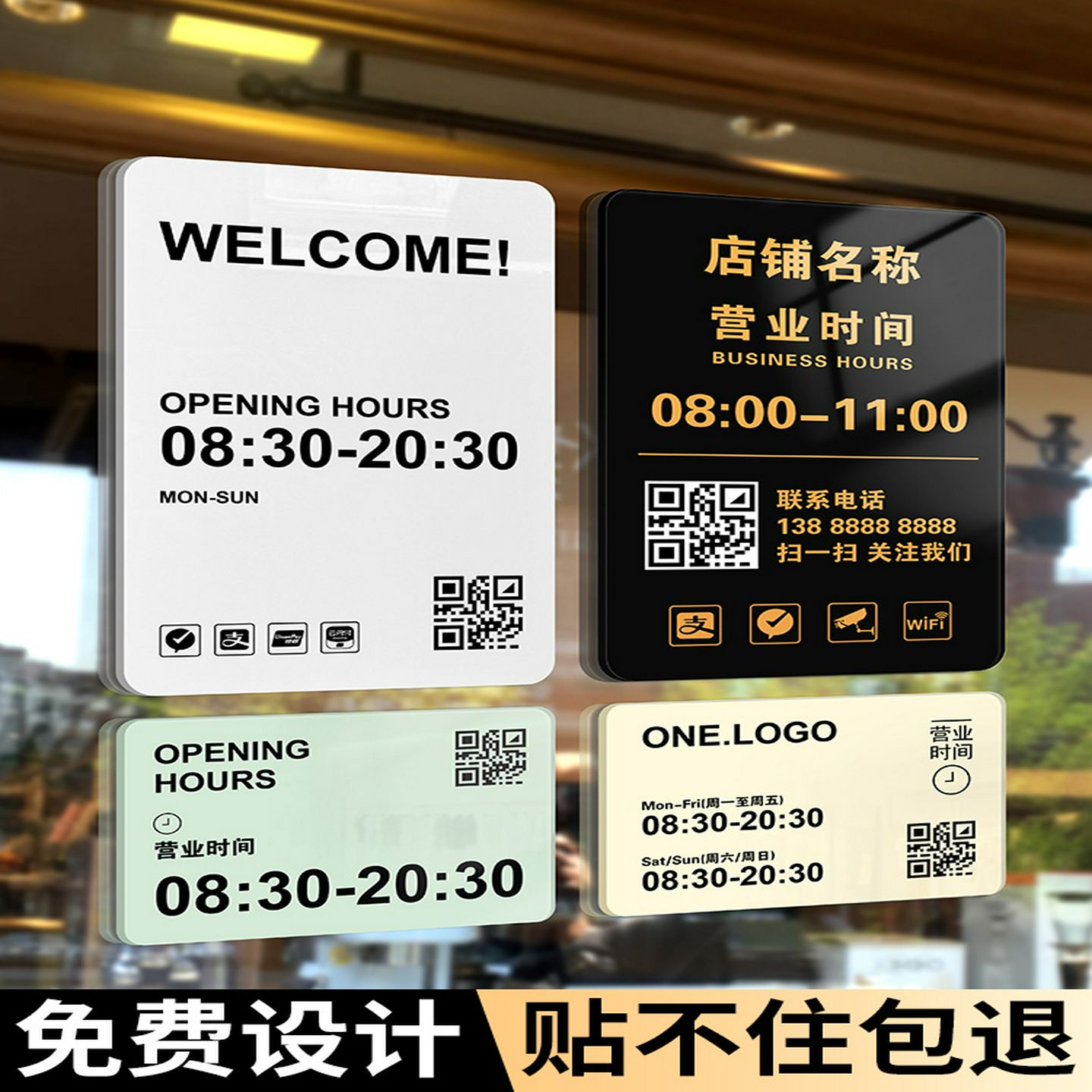 营业时间玻璃贴告示牌门店门口门牌挂牌亚克力广告牌餐厅店铺门头