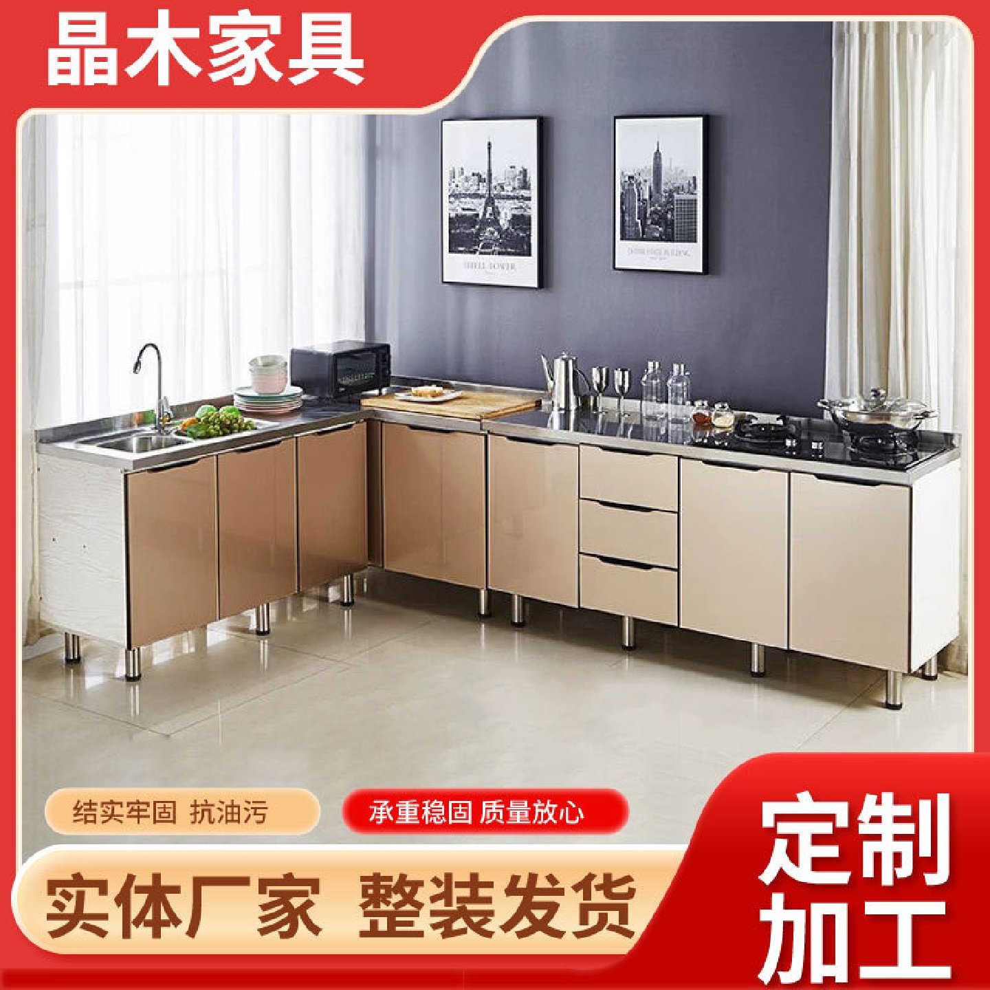 厂家定制不锈钢厨房橱柜简易灶台柜厨柜一体放碗柜经济型餐边柜,洗护清洁剂/卫生巾/纸/香薰,商用空气治理/芳香用品,淘宝优惠券,粉丝福利购,淘宝优惠卷