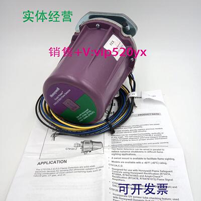 配件美国Honeywell霍尼韦尔 火焰探测器火检电眼UV C7012A11议价