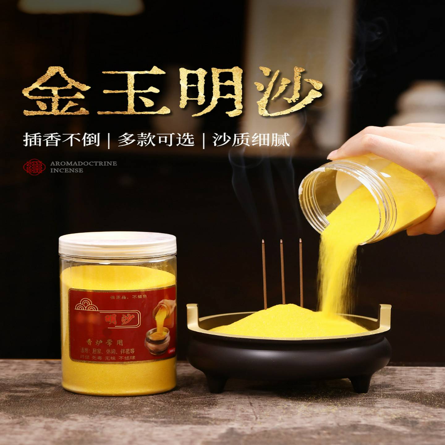 金玉明沙家用香炉上香供奉专用香炉纯铜炉竹签香用填香插香黄金沙