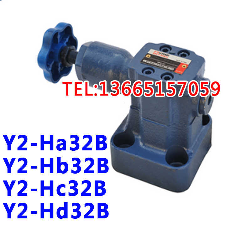 先导溢流阀 Y2-Ha32B Y2-Hb32B Y2-Hc32B Y2-Hd32B