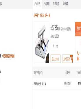 浪涌IPRF112.5R3PN询价