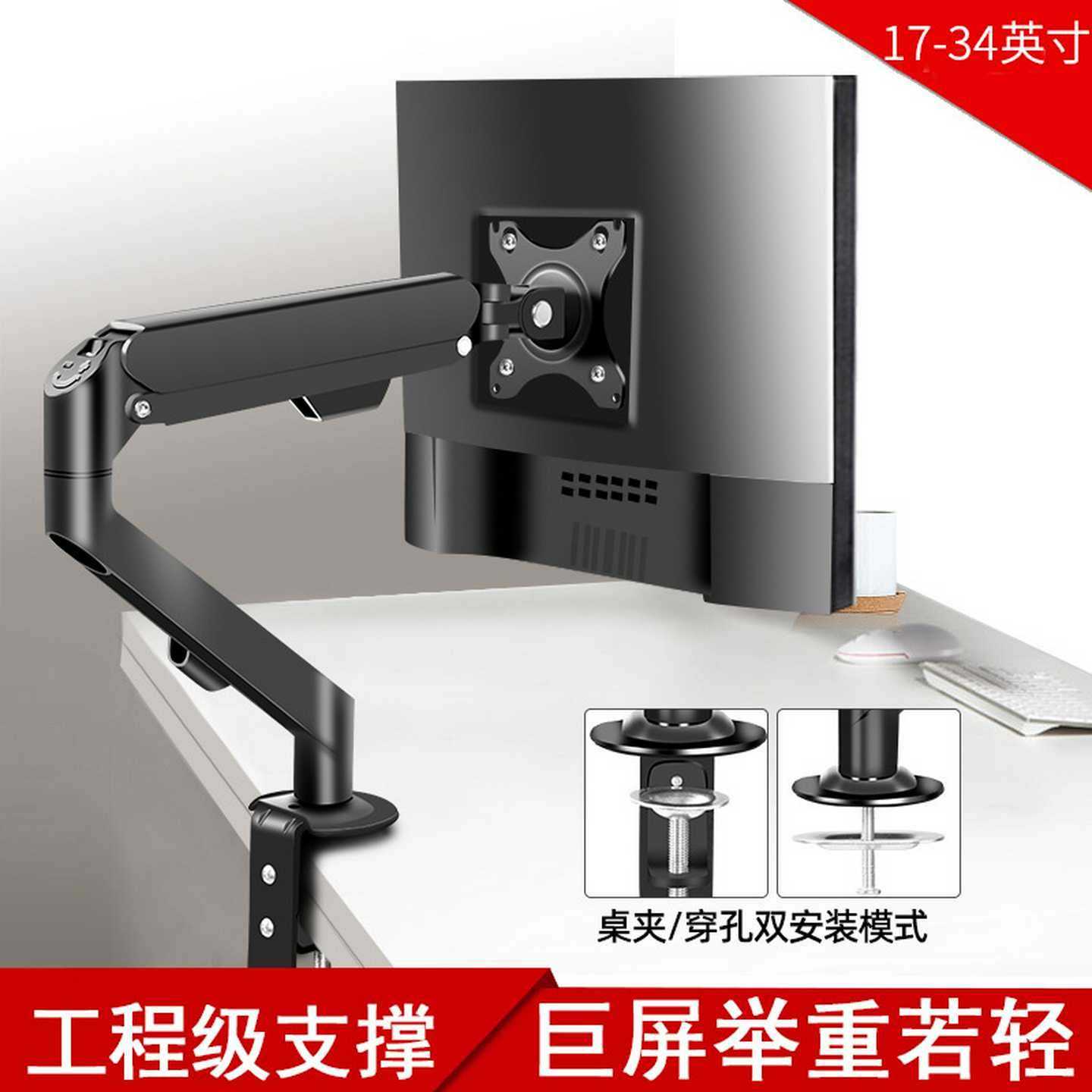 三策显示器支架电脑支架1724273232英寸桌面悬停支架臂