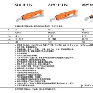 12PC紧固电扳手电动 FEIN 德国进口 原厂 泛音ASW18