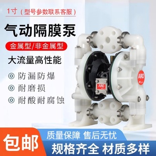 344 英格索兰ARO1寸塑料气动隔膜泵6661A3 C油漆涂料化工专用泵