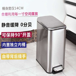 家用厕所垃圾桶不锈钢小号卫生间长方形脚踏静音窄位有盖小垃新品
