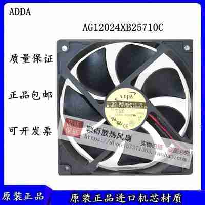 议价-全新ADDAAG12024XB257100120250.46A24V大风量电焊机散