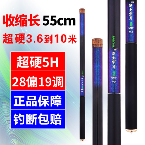 超短节鱼竿手竿超轻超硬28调偏19调溪流竿碳素678/9/10米钓鱼