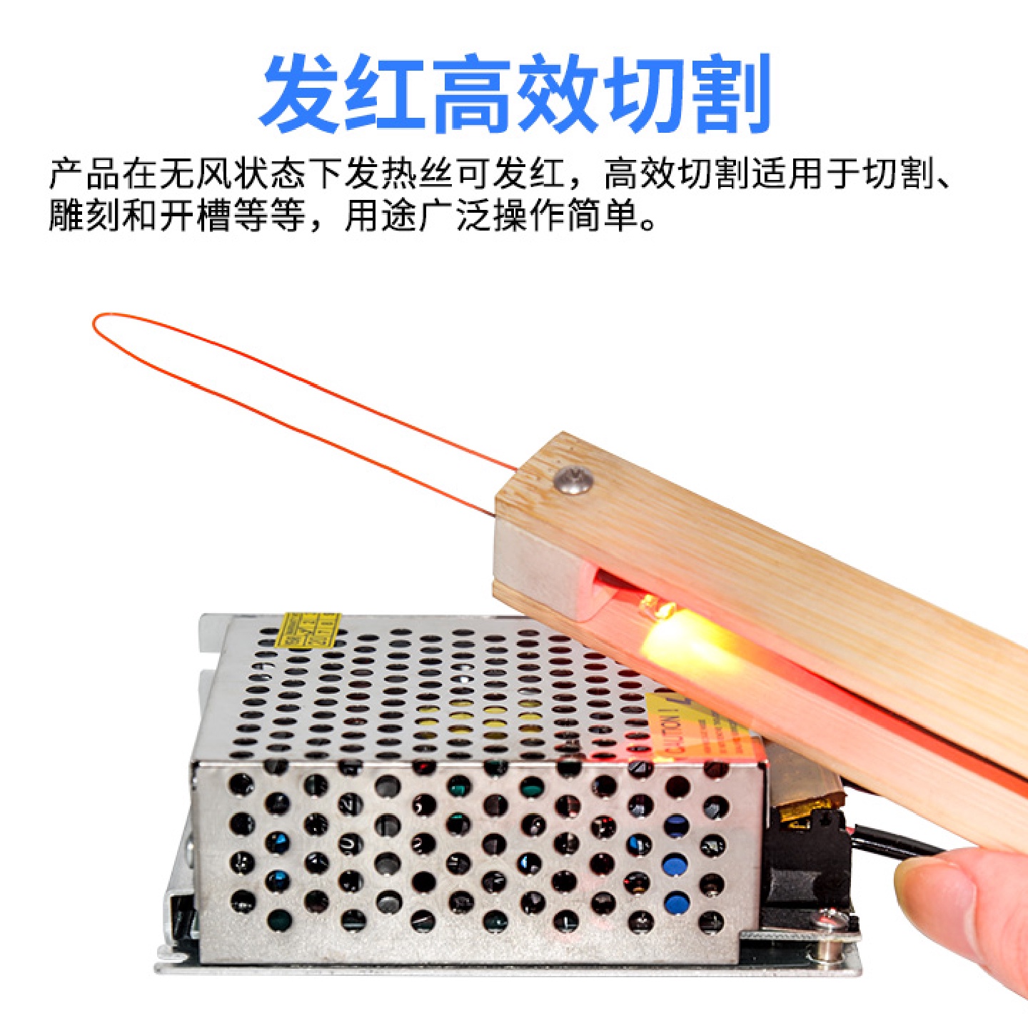 电热工具泡沫切割雕塑电热刀海绵珍珠棉开槽器挤塑板热切刀挖槽