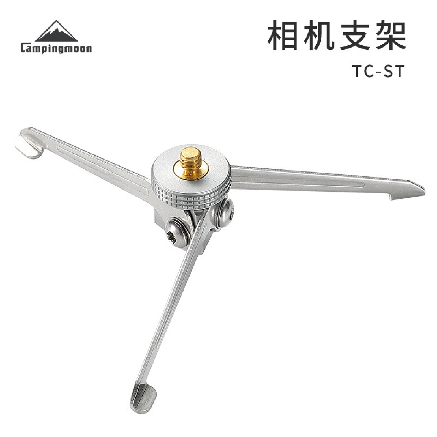 可折叠不锈钢相机支架氛围灯底座气罐/露营灯支架1/4接口