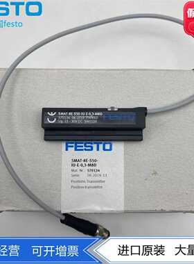FESTO费斯托SMAT-8E-S50-IU-E-0.3-M8D570134位置变送器正品现货