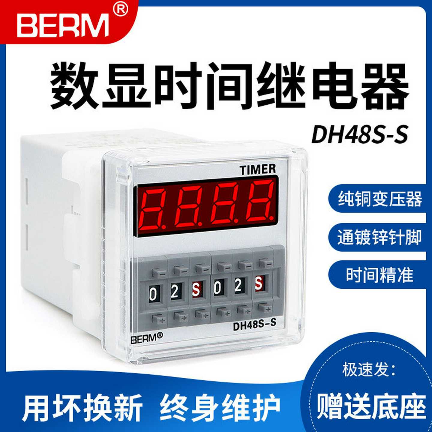 DH48S-S DH48-1Z DH48-2Z数显循环时间继电器 循环控