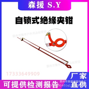自锁式 电工长柄高压扒皮钳操作杆式 绝缘夹钳导线绝缘皮摘除操作棒