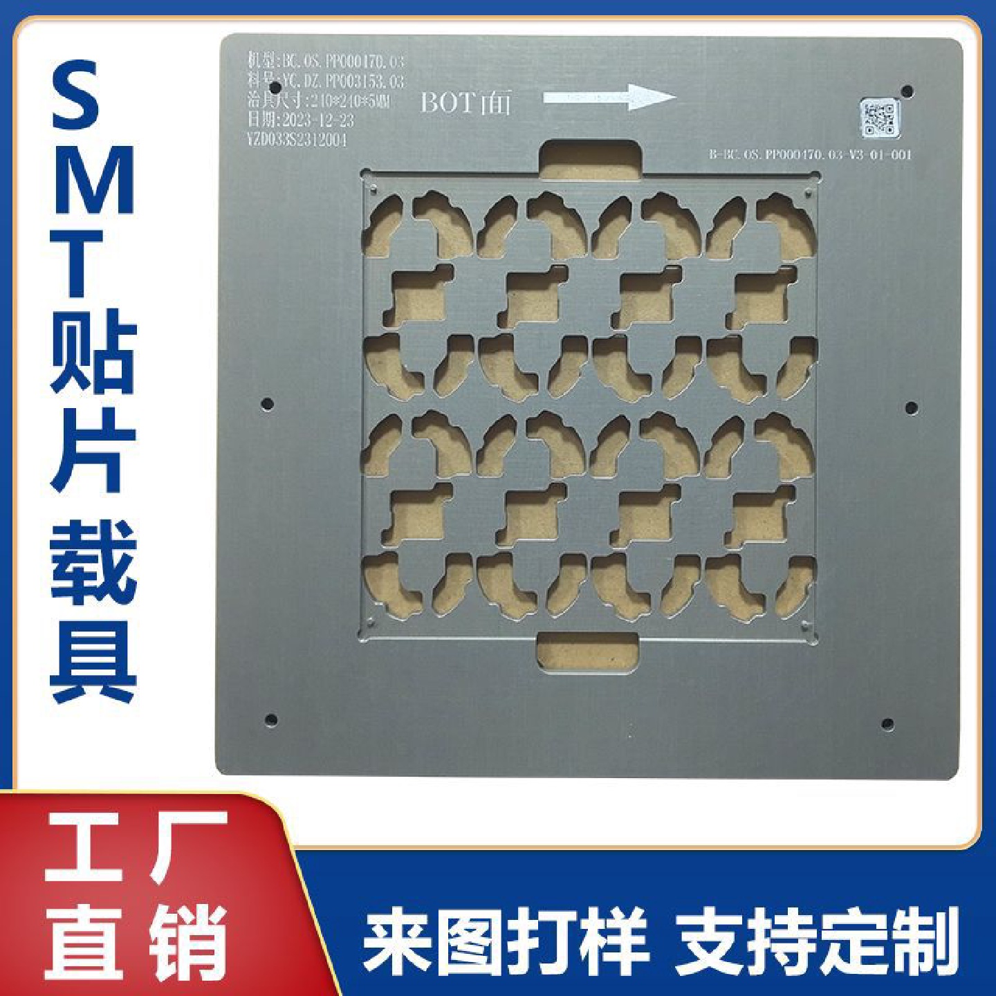 SMT卡扣治具LED铝基板卡簧治具铝合金印刷贴片过回流焊载具