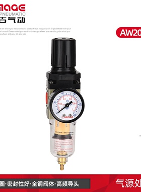 德马吉气动气源处理元件DM-AW2000-02空气减压过滤器精密调压阀
